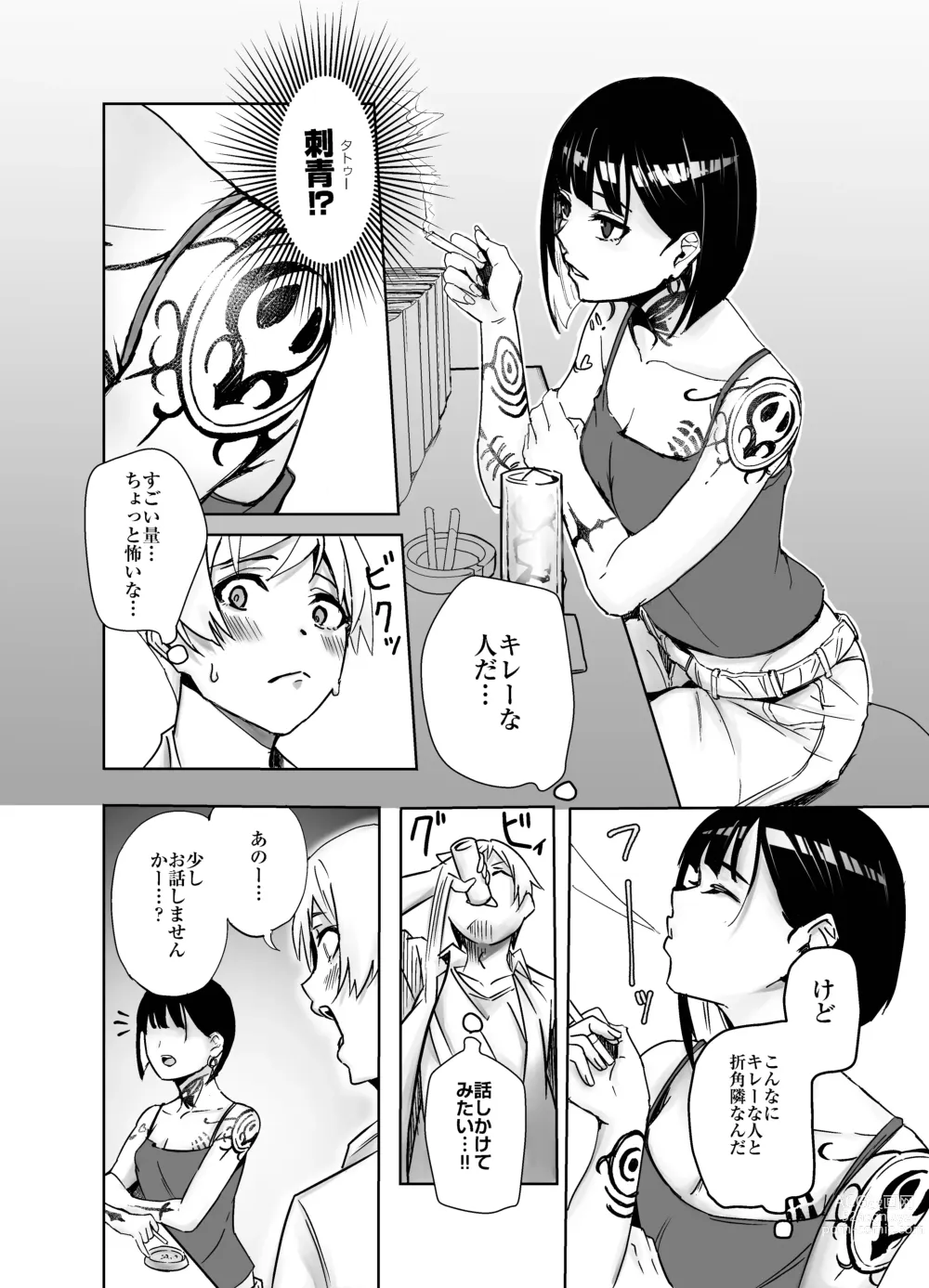 Page 4 of doujinshi Bar de Deatta Zenshin Tattoo no Onee-san to Icha Love Ecchi