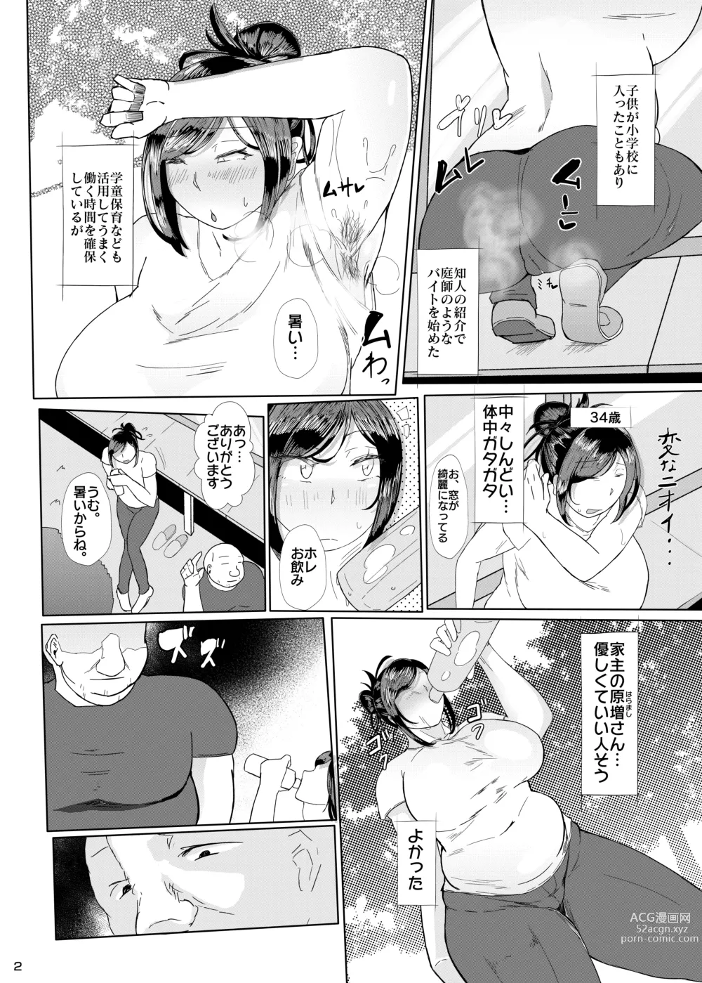 Page 3 of doujinshi Ketsuge Zuma 30-dai no Deka Cli Kaihatsu Anal Jelly Haisetsu Bon