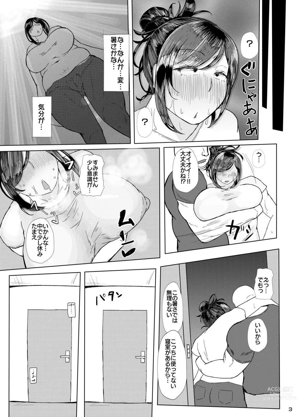 Page 4 of doujinshi Ketsuge Zuma 30-dai no Deka Cli Kaihatsu Anal Jelly Haisetsu Bon