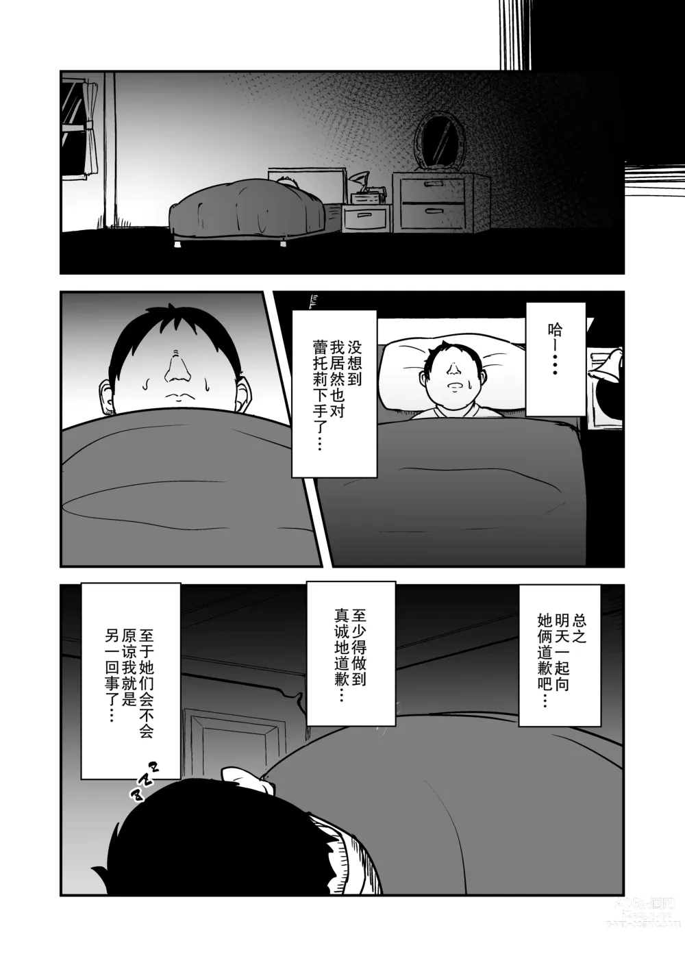 Page 17 of doujinshi Mazoku no Futago wa Maid de Mesugaki