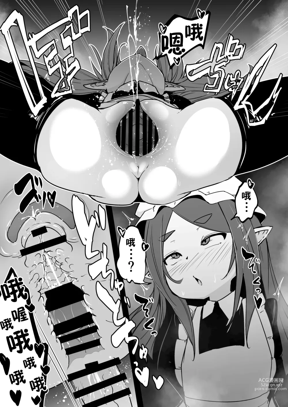 Page 30 of doujinshi Mazoku no Futago wa Maid de Mesugaki