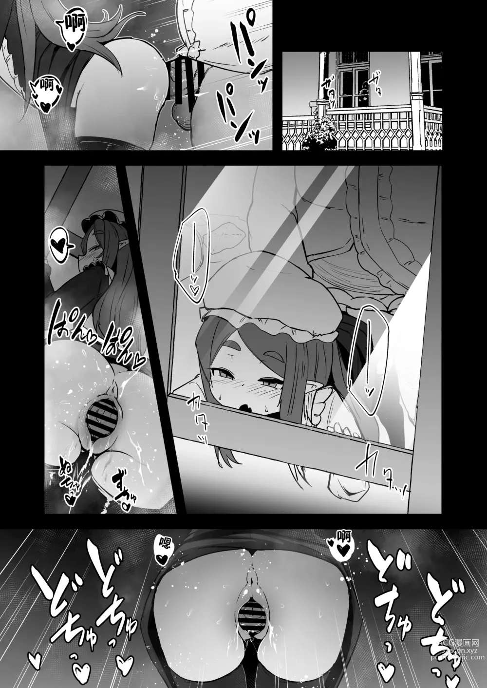 Page 10 of doujinshi Mazoku no Futago wa Maid de Mesugaki