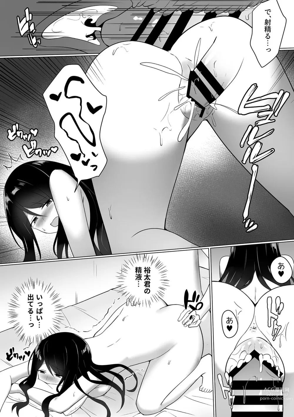 Page 107 of manga Bessatsu COMIC GEE Anthology Modaete Aegu!! Hoshigari na Hitozuma-tachi!!