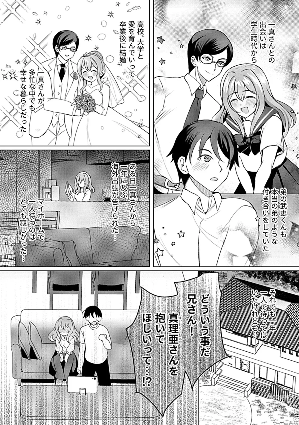 Page 112 of manga Bessatsu COMIC GEE Anthology Modaete Aegu!! Hoshigari na Hitozuma-tachi!!