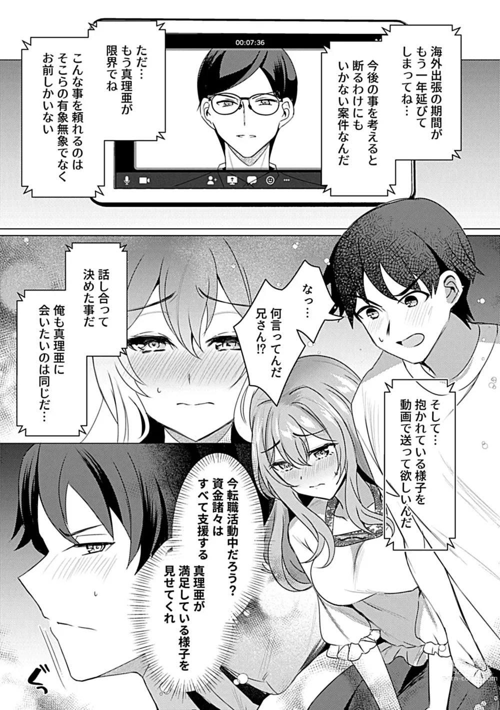 Page 113 of manga Bessatsu COMIC GEE Anthology Modaete Aegu!! Hoshigari na Hitozuma-tachi!!