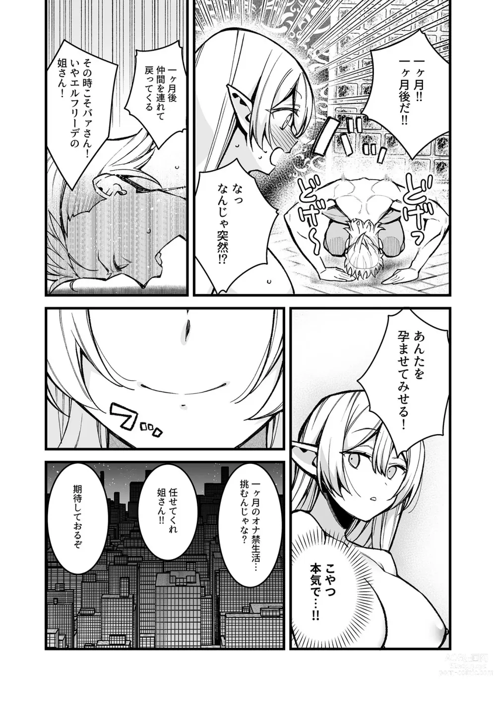 Page 79 of manga Bessatsu COMIC GEE Anthology Modaete Aegu!! Hoshigari na Hitozuma-tachi!!