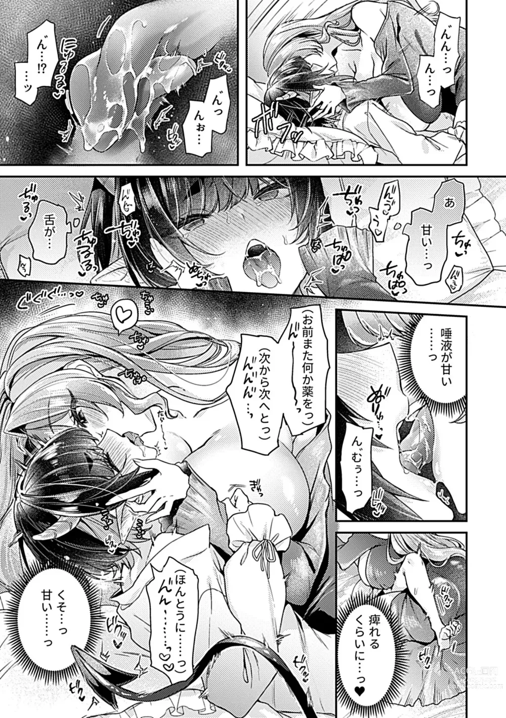 Page 27 of manga COMIC GEE vol.26