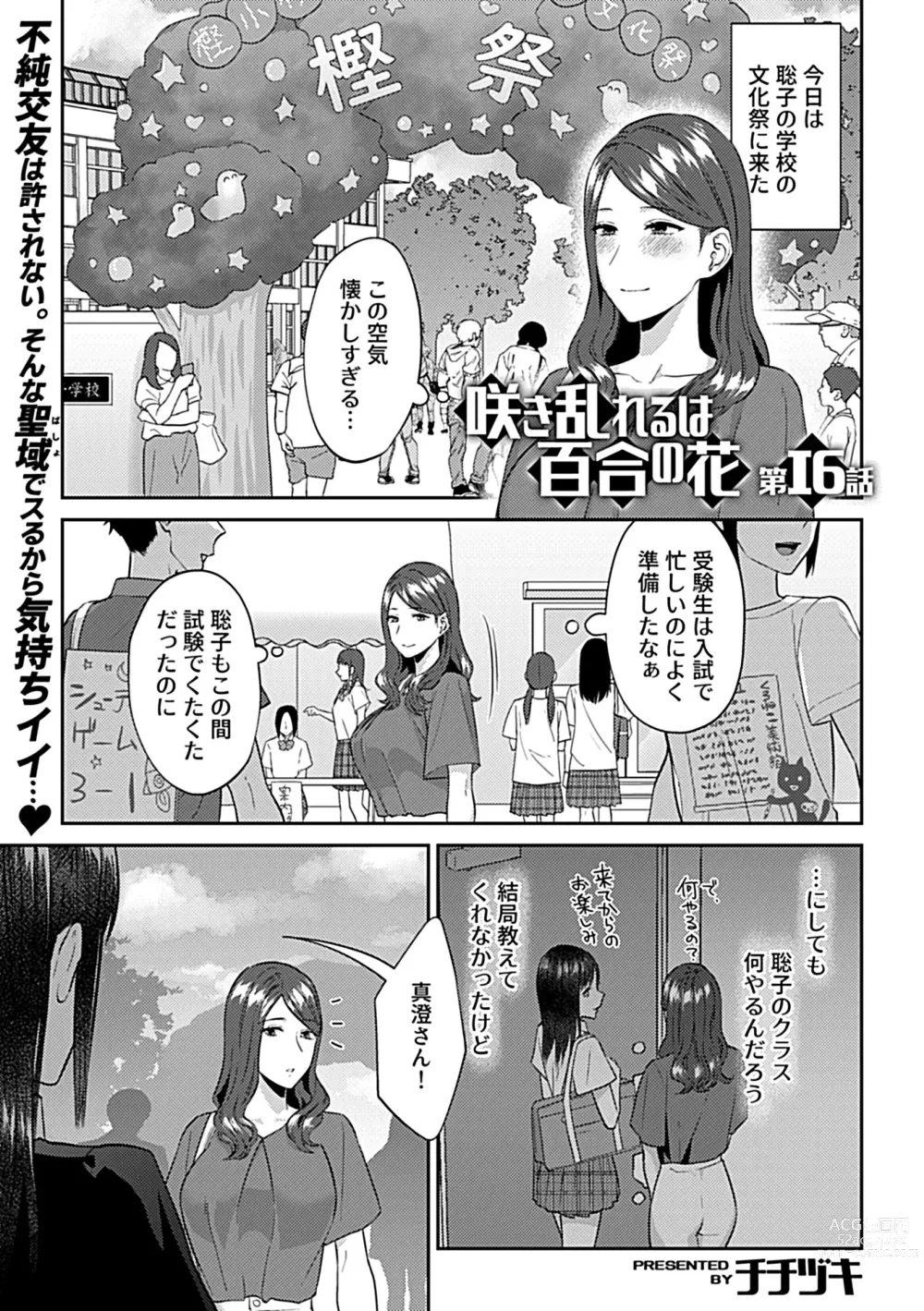 Page 45 of manga COMIC GEE vol.26