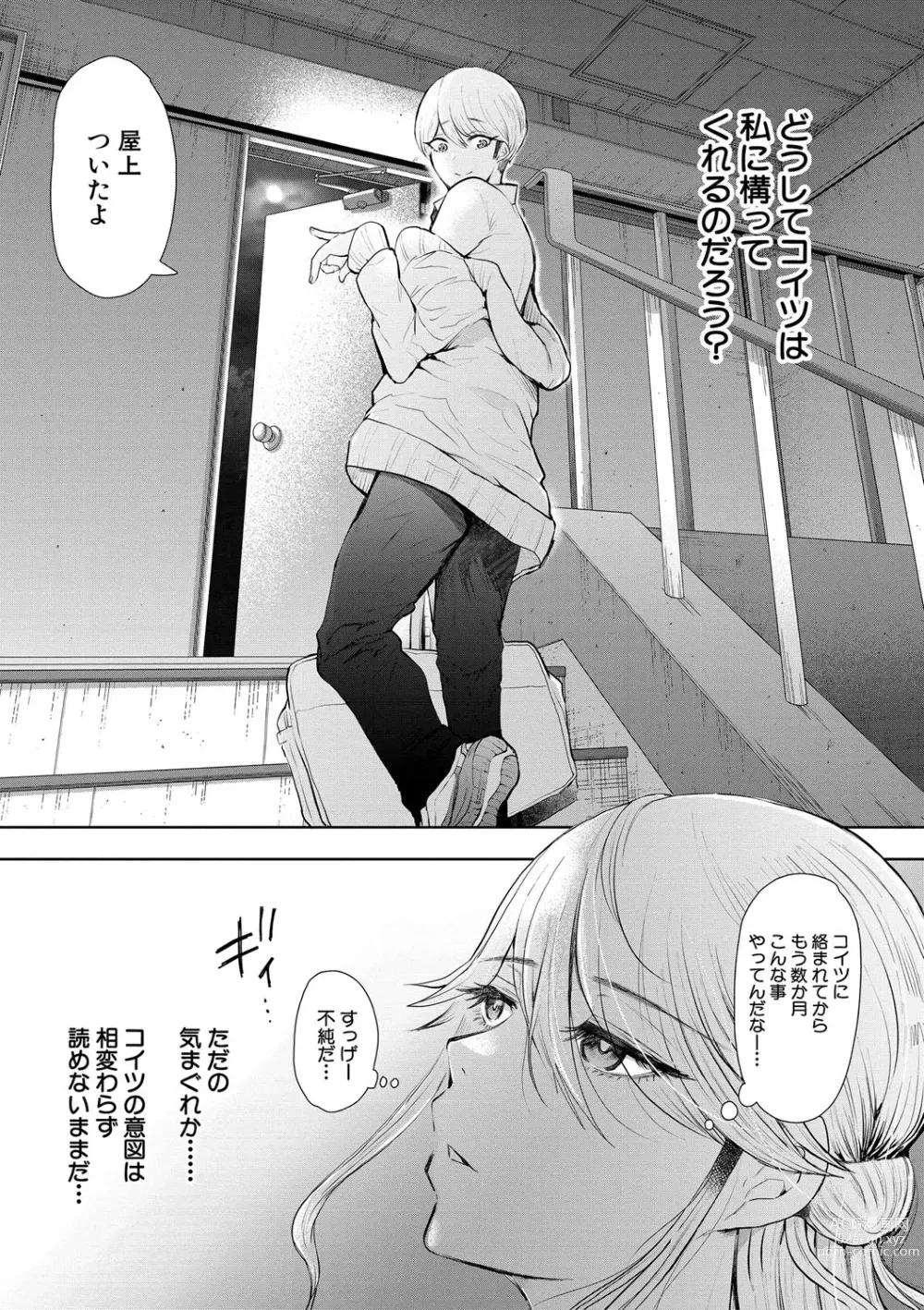 Page 126 of manga Shachiku OL wa Choukyou o Kotowarenai