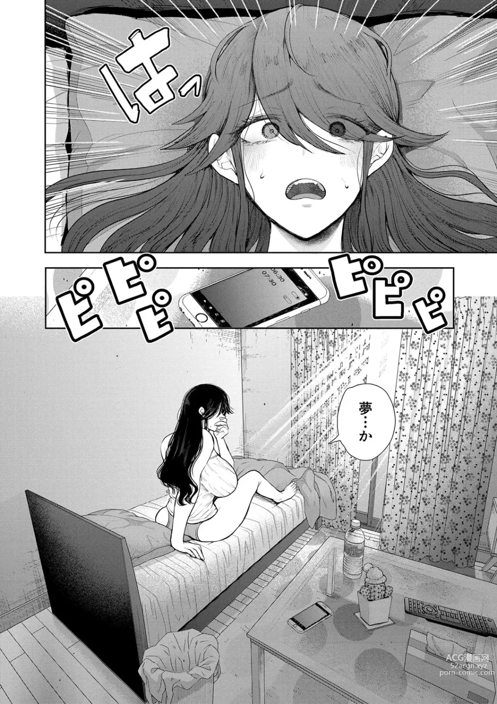 Page 155 of manga Shachiku OL wa Choukyou o Kotowarenai