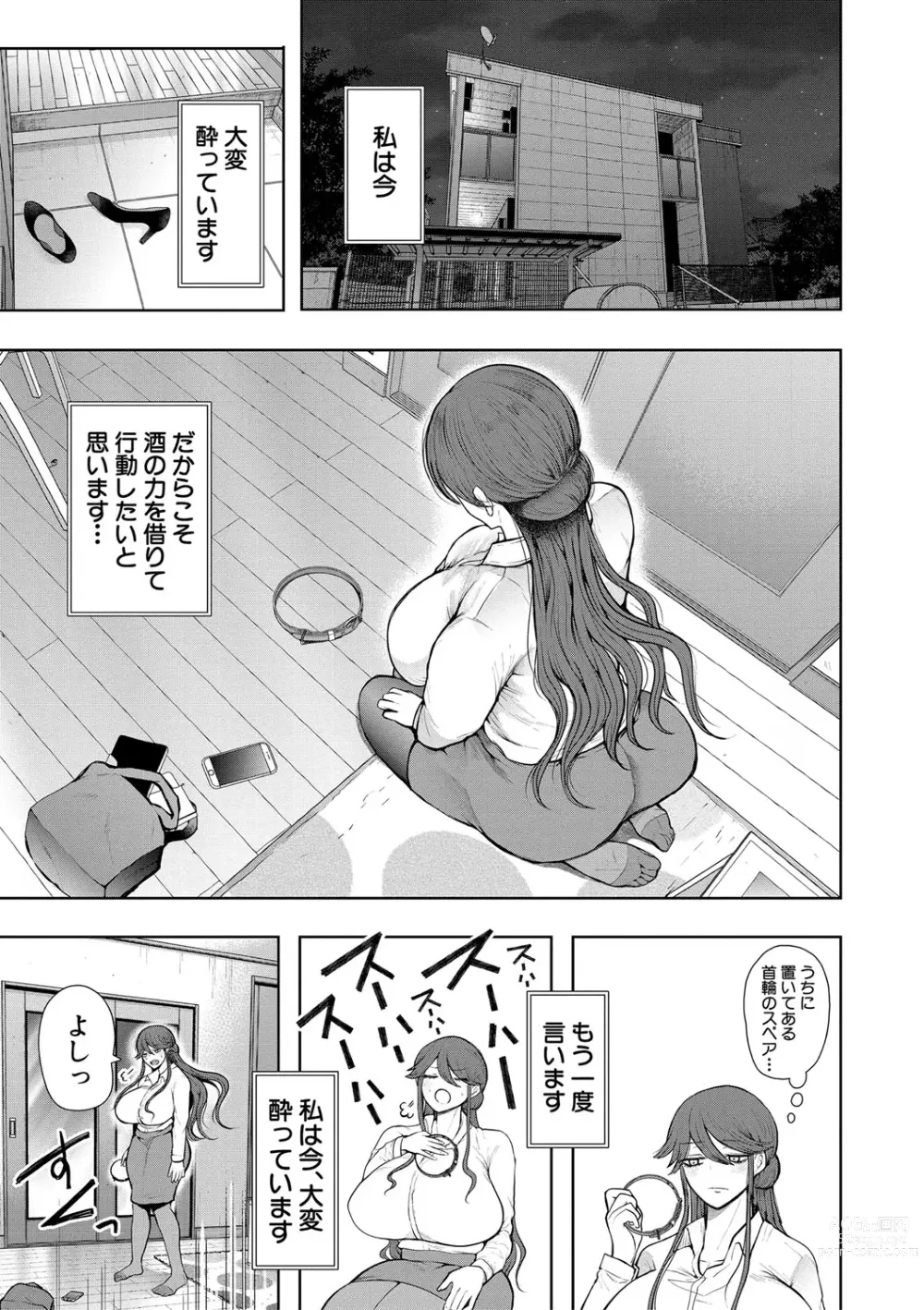 Page 160 of manga Shachiku OL wa Choukyou o Kotowarenai