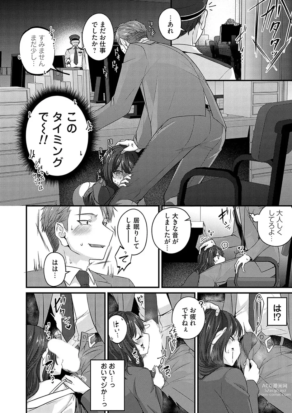 Page 101 of manga COMIC Magnum Vol. 175