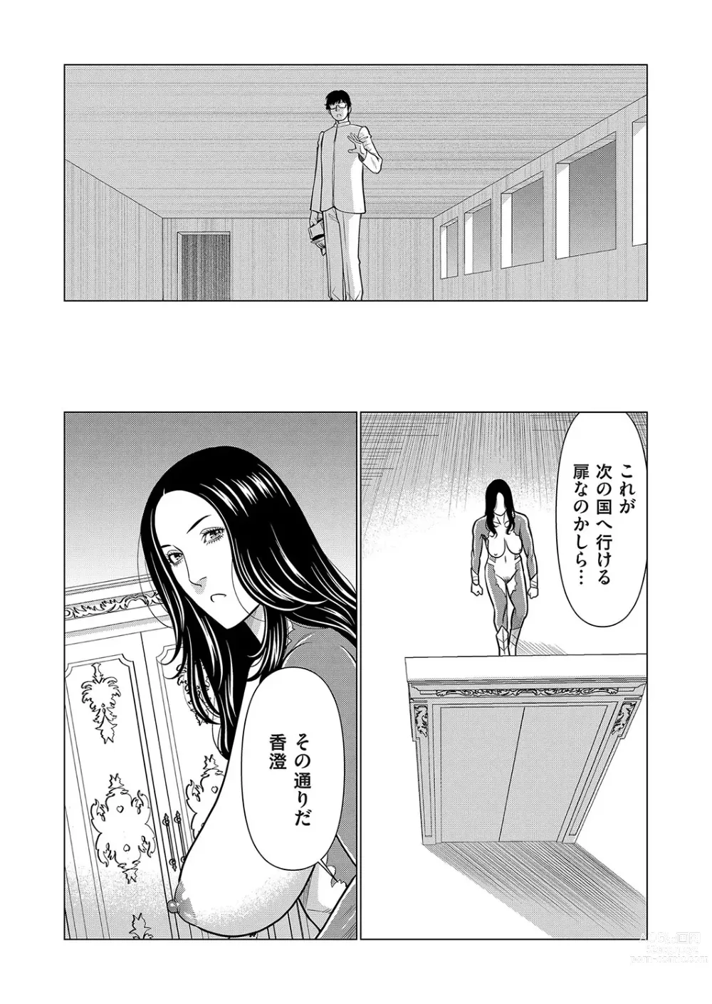 Page 131 of manga COMIC Magnum Vol. 175