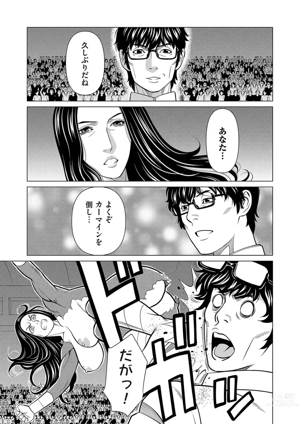 Page 132 of manga COMIC Magnum Vol. 175