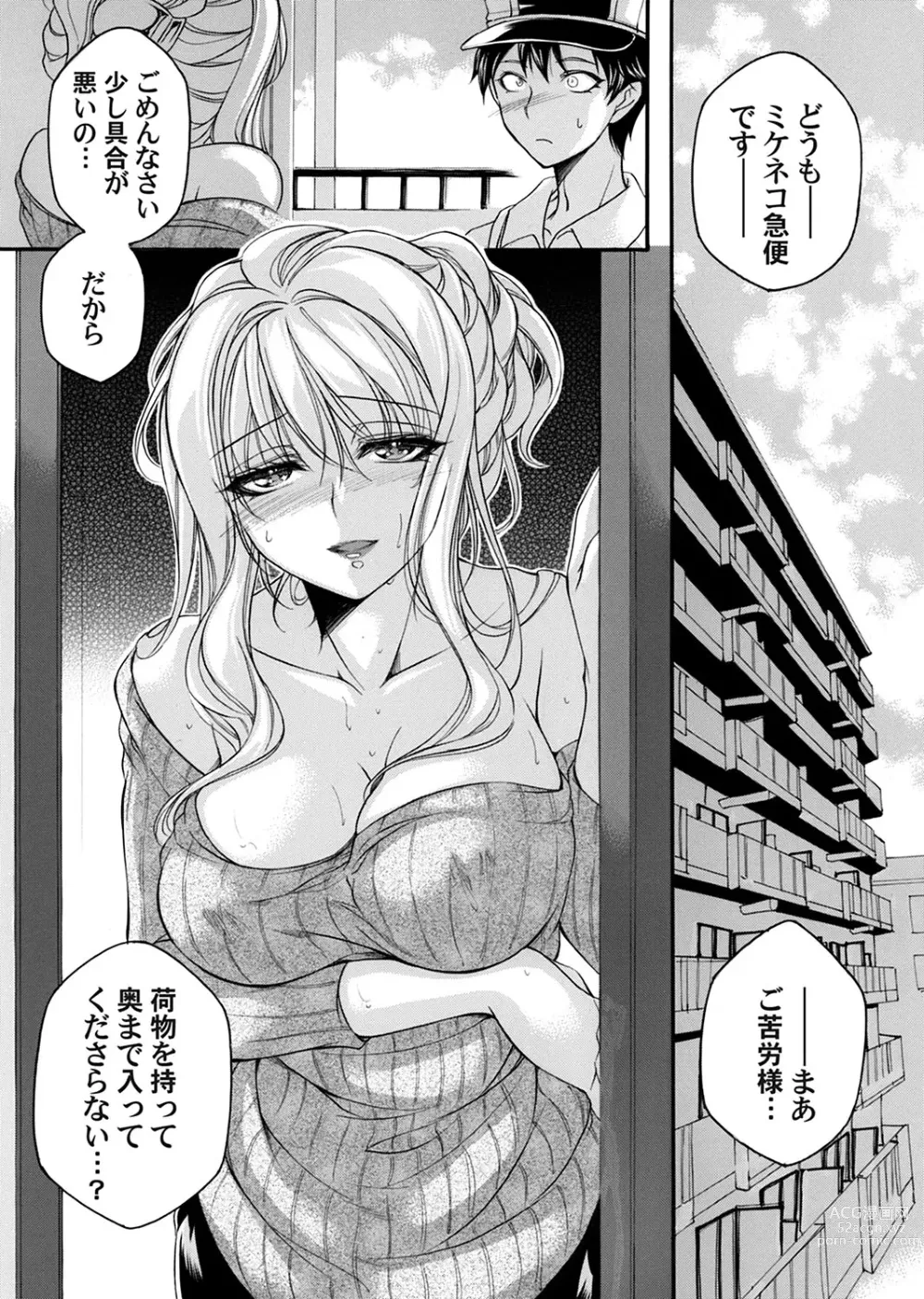 Page 136 of manga COMIC Magnum Vol. 175