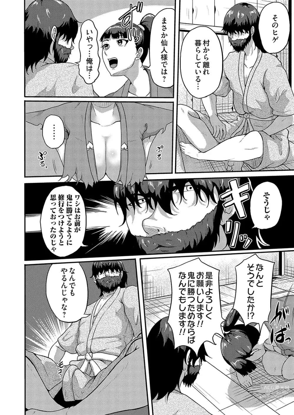 Page 53 of manga COMIC Magnum Vol. 175