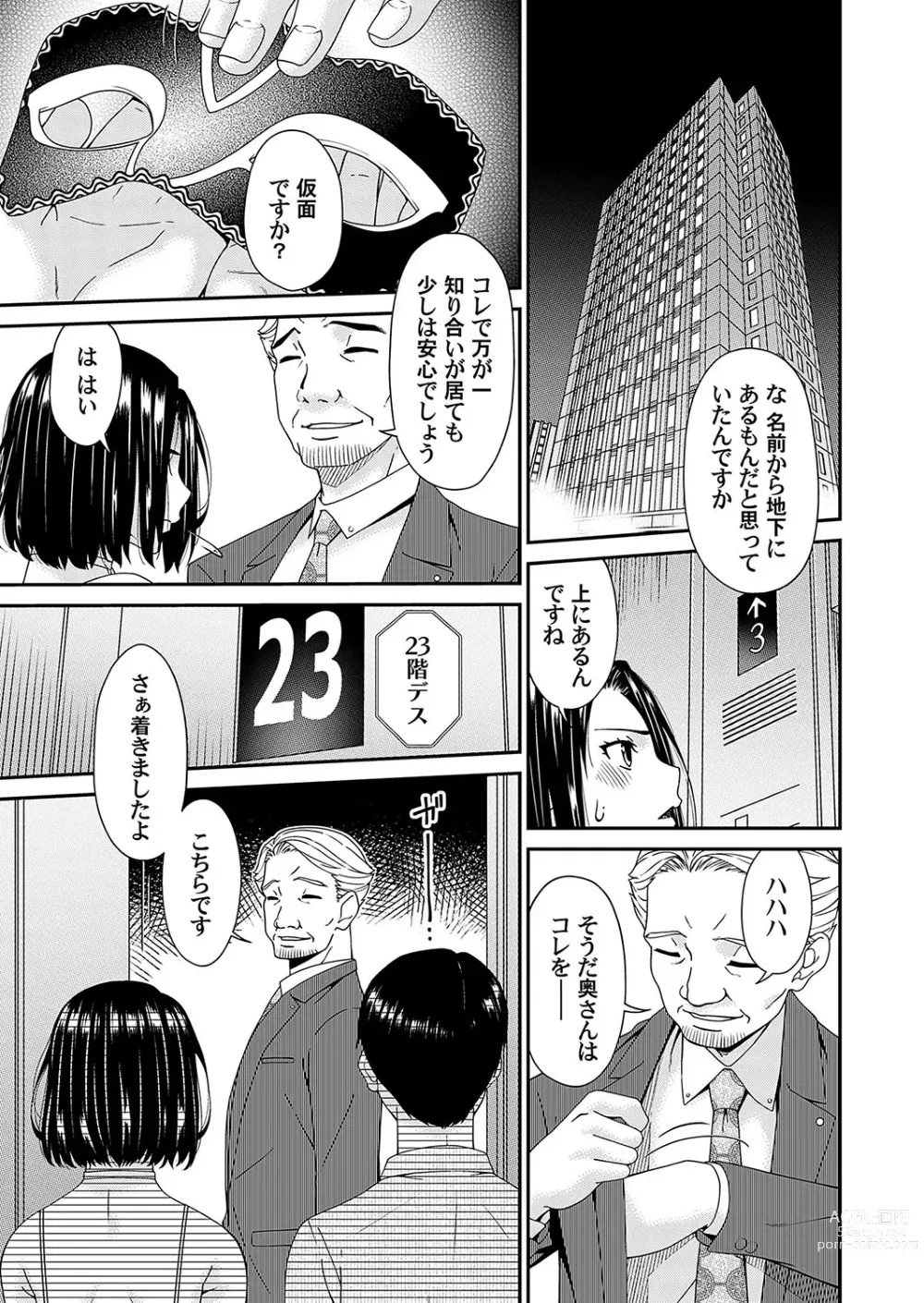 Page 76 of manga COMIC Magnum Vol. 175