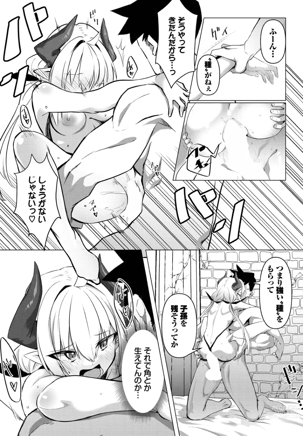 Page 119 of manga Dungeon Kouryaku wa SEX de!! Vol.14