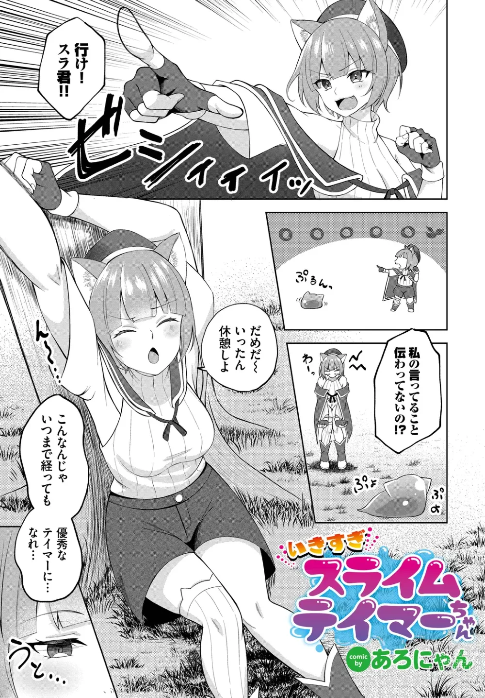 Page 127 of manga Dungeon Kouryaku wa SEX de!! Vol.14