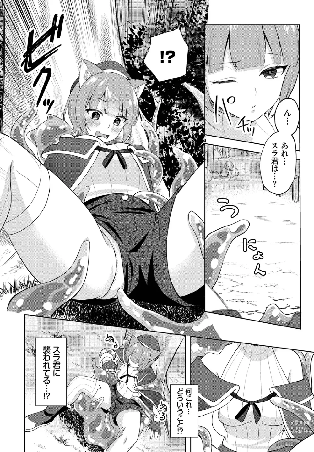 Page 128 of manga Dungeon Kouryaku wa SEX de!! Vol.14