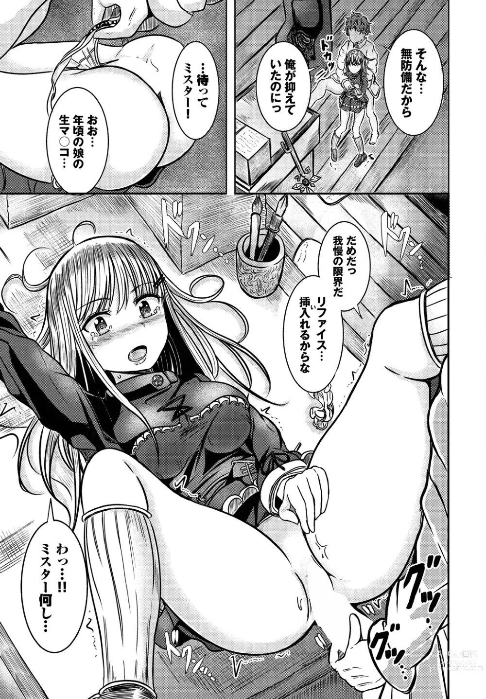 Page 195 of manga Dungeon Kouryaku wa SEX de!! Vol.14