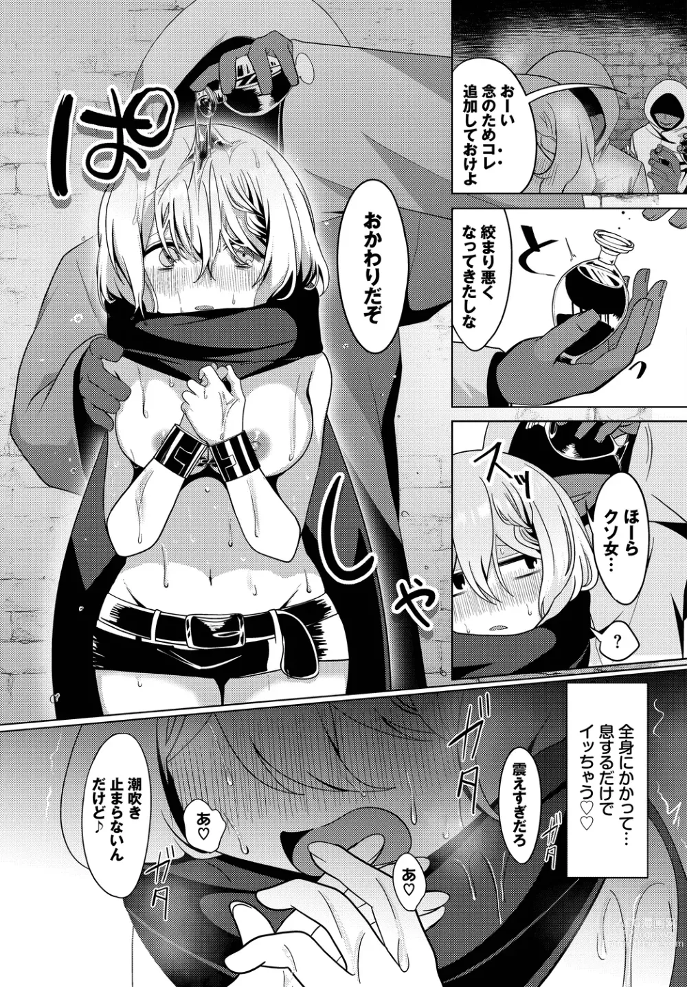 Page 221 of manga Dungeon Kouryaku wa SEX de!! Vol.14