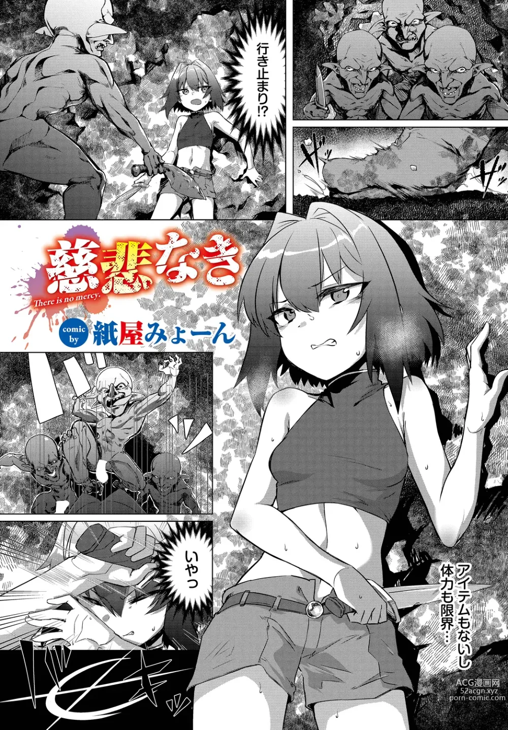 Page 127 of manga Dungeon Kouryaku wa SEX de!! Vol.15