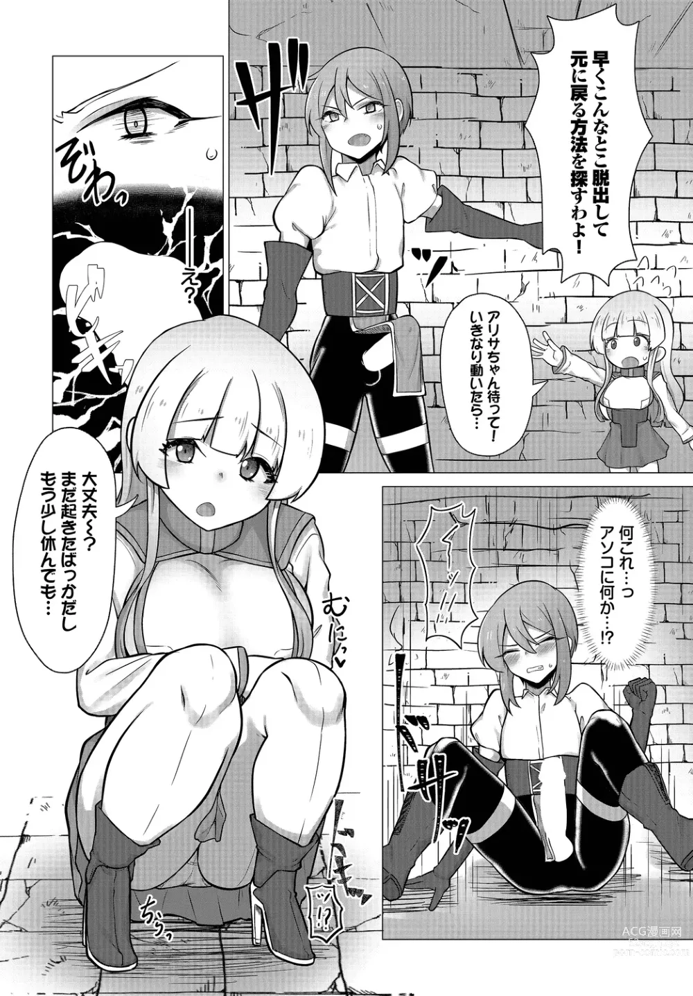 Page 170 of manga Dungeon Kouryaku wa SEX de!! Vol.15