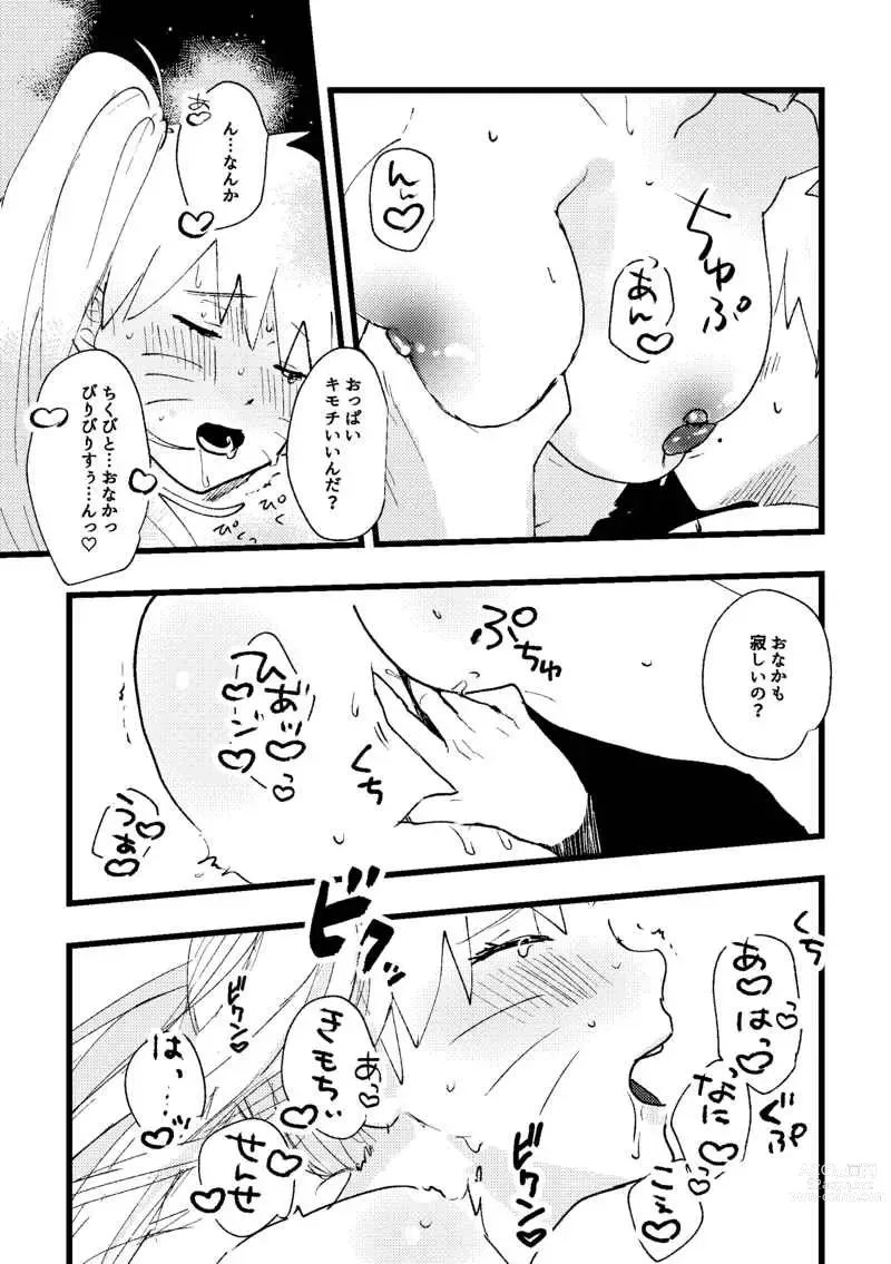 Page 3 of doujinshi Sensei, onnanoko no orenara idakeru?