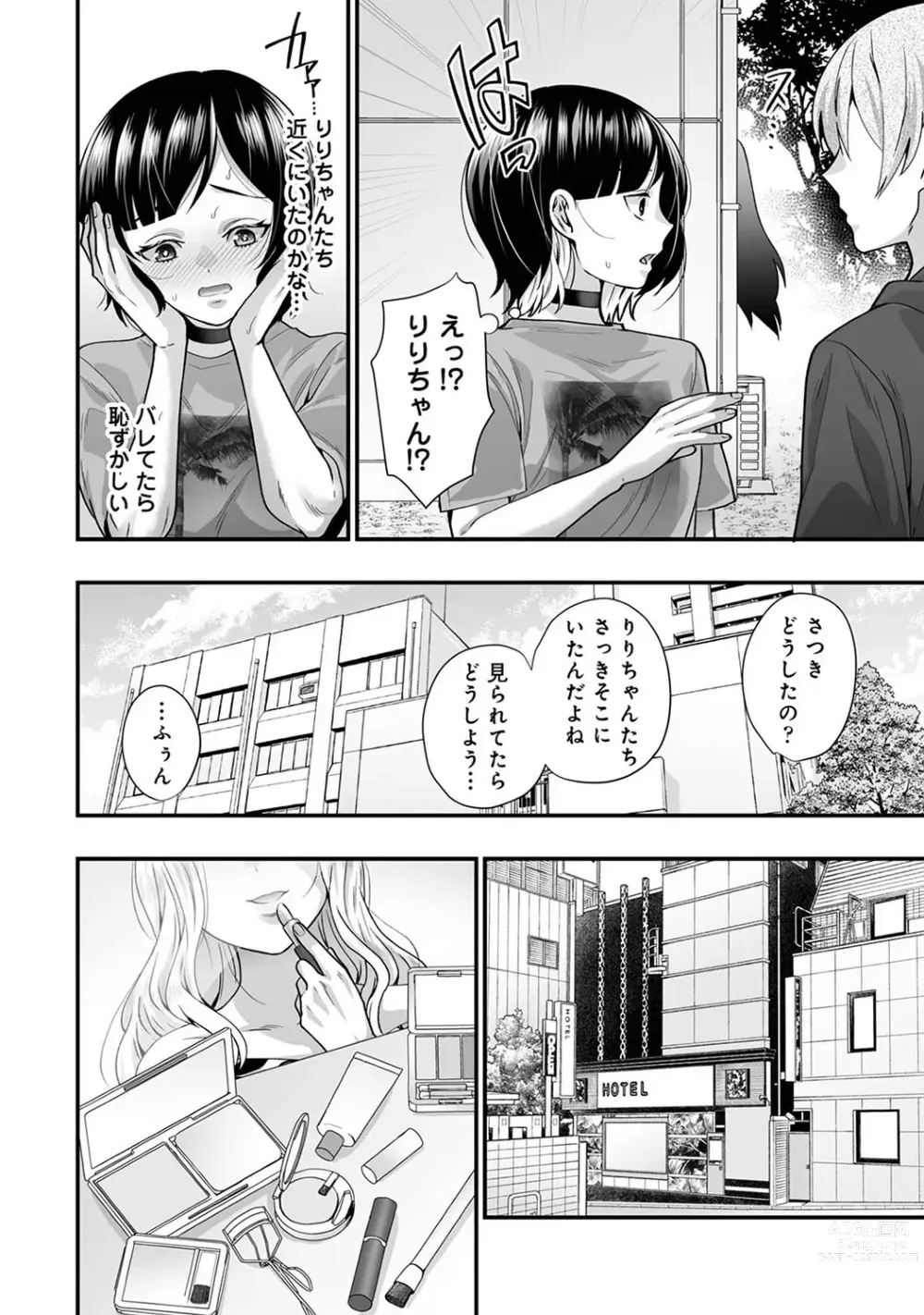 Page 180 of manga COMIC Ananga Ranga Vol. 101