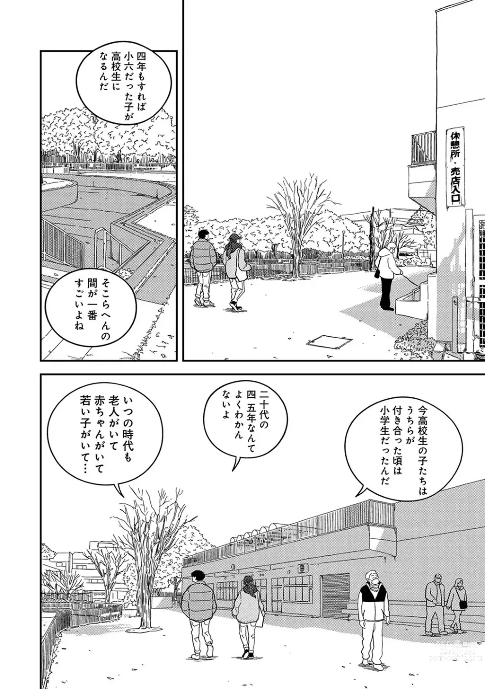 Page 266 of manga COMIC Ananga Ranga Vol. 101