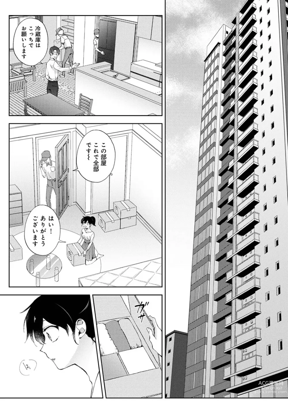 Page 49 of manga COMIC Ananga Ranga Vol. 101