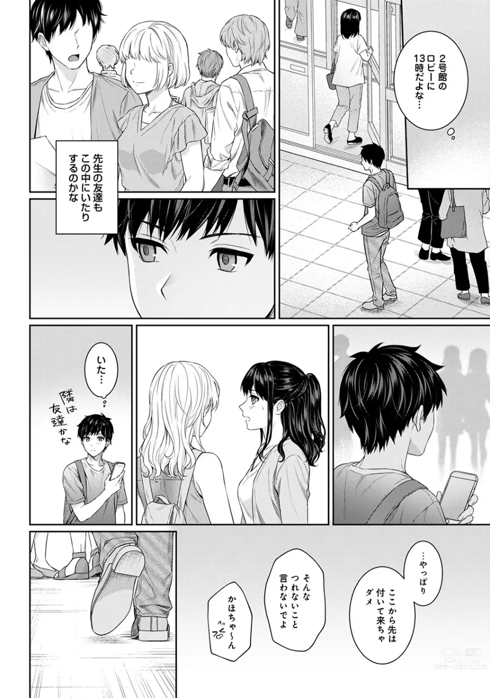 Page 123 of manga Sensei to Boku Ch. 1-14