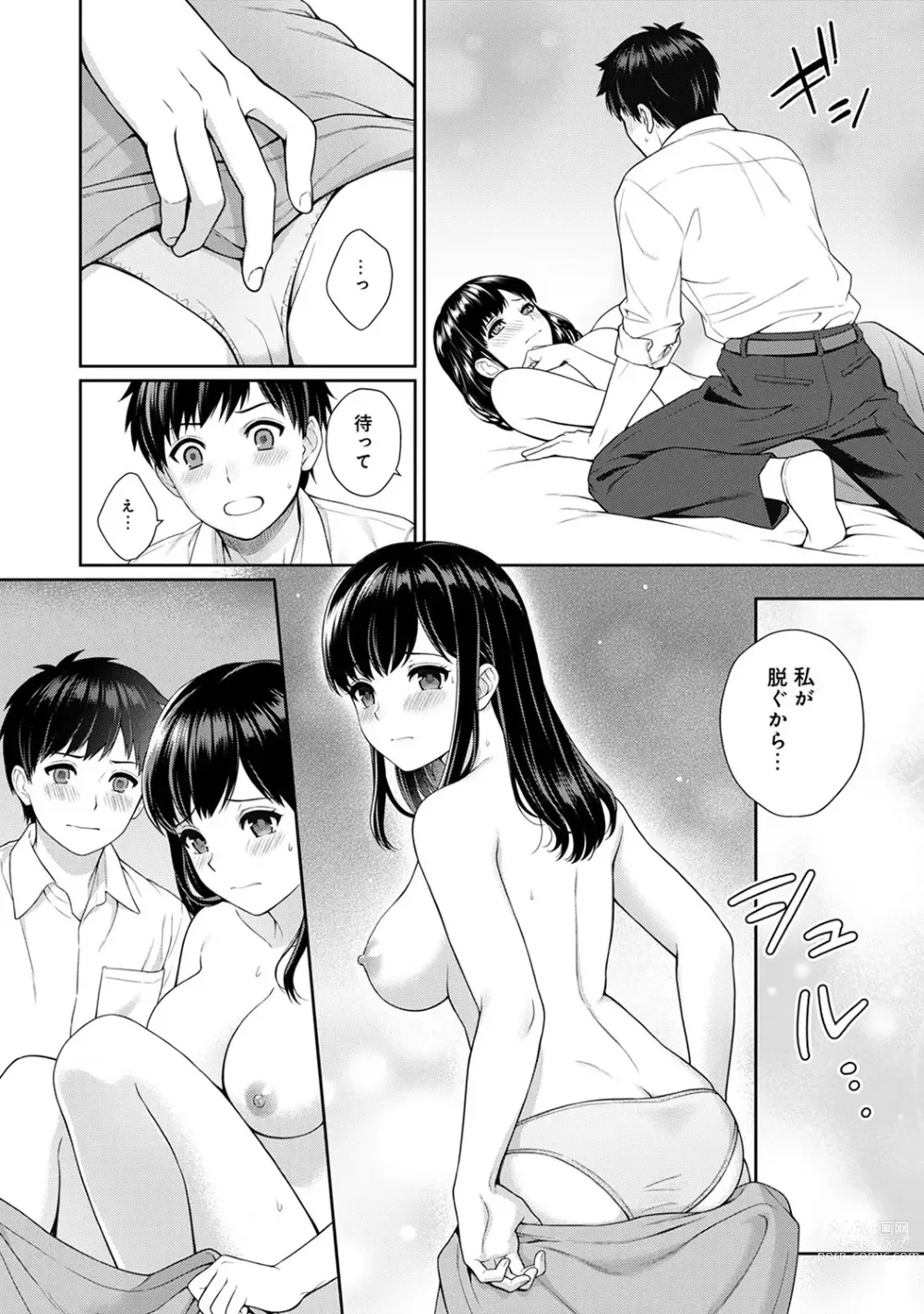 Page 34 of manga Sensei to Boku Ch. 1-14