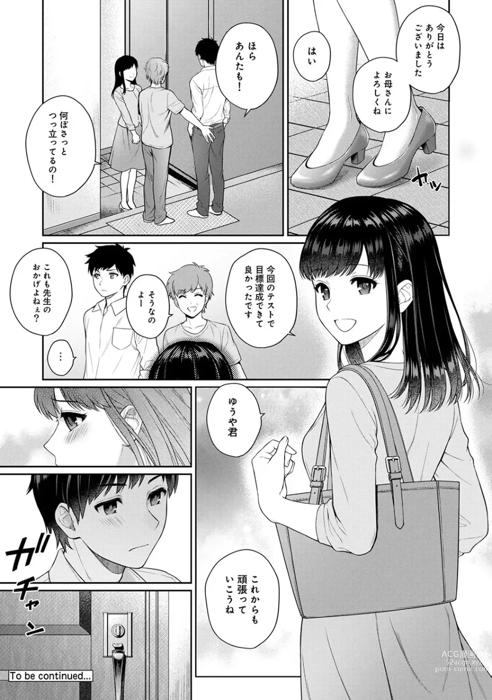 Page 44 of manga Sensei to Boku Ch. 1-14