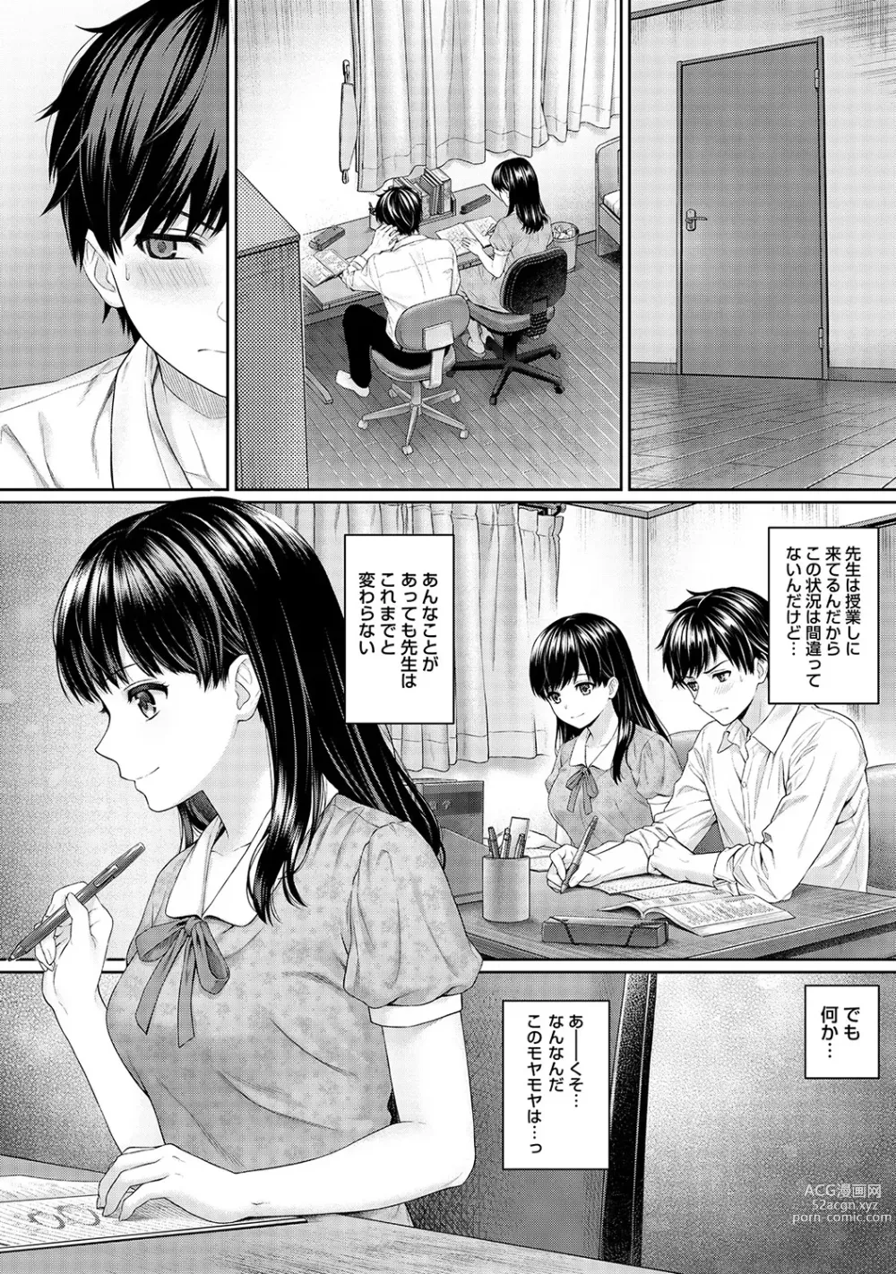 Page 48 of manga Sensei to Boku Ch. 1-14