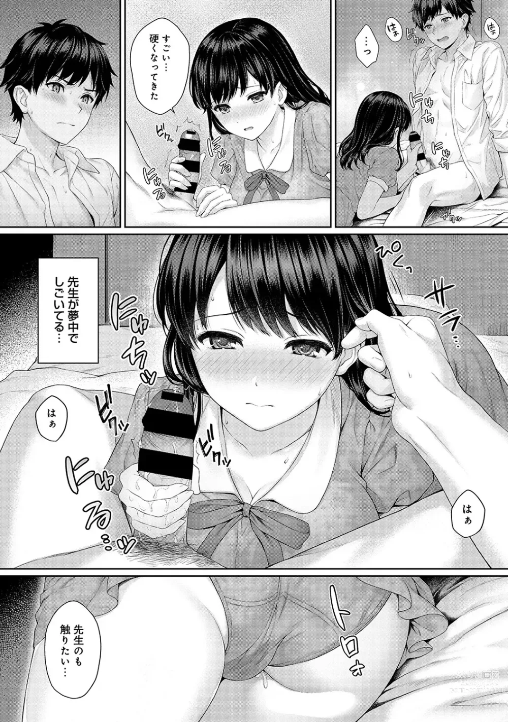 Page 54 of manga Sensei to Boku Ch. 1-14