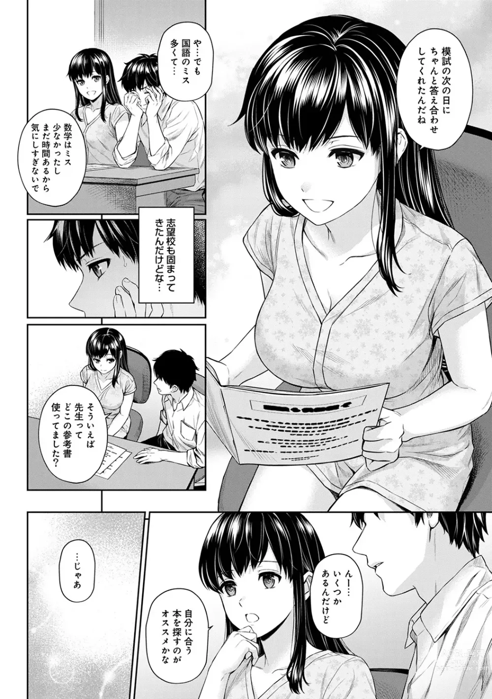 Page 77 of manga Sensei to Boku Ch. 1-14