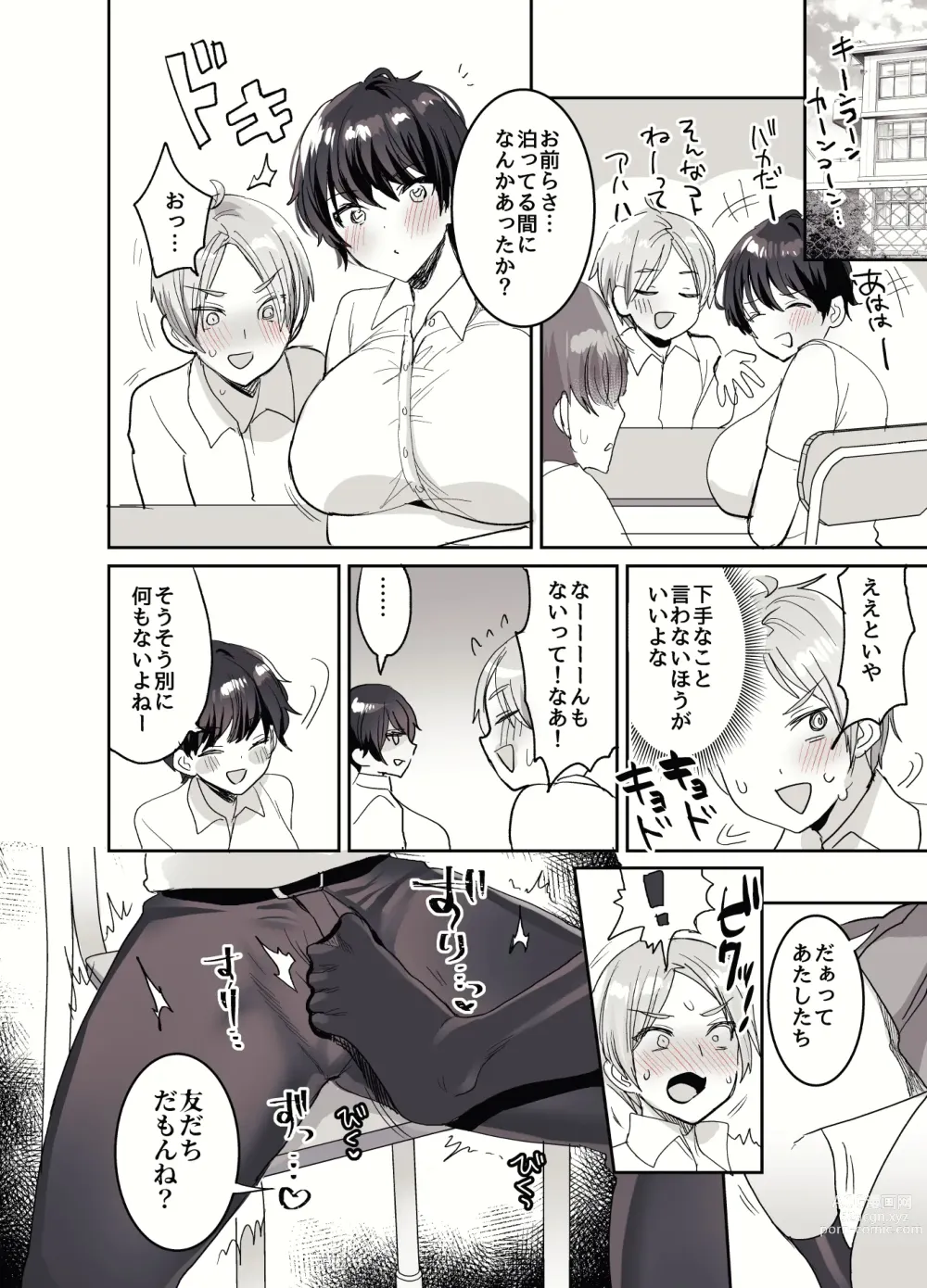 Page 126 of doujinshi Tomodachidamon ne? ~Kyonyuu Onna Tomodachi ni Semararete Asa made Gachi Nama Koubi!~