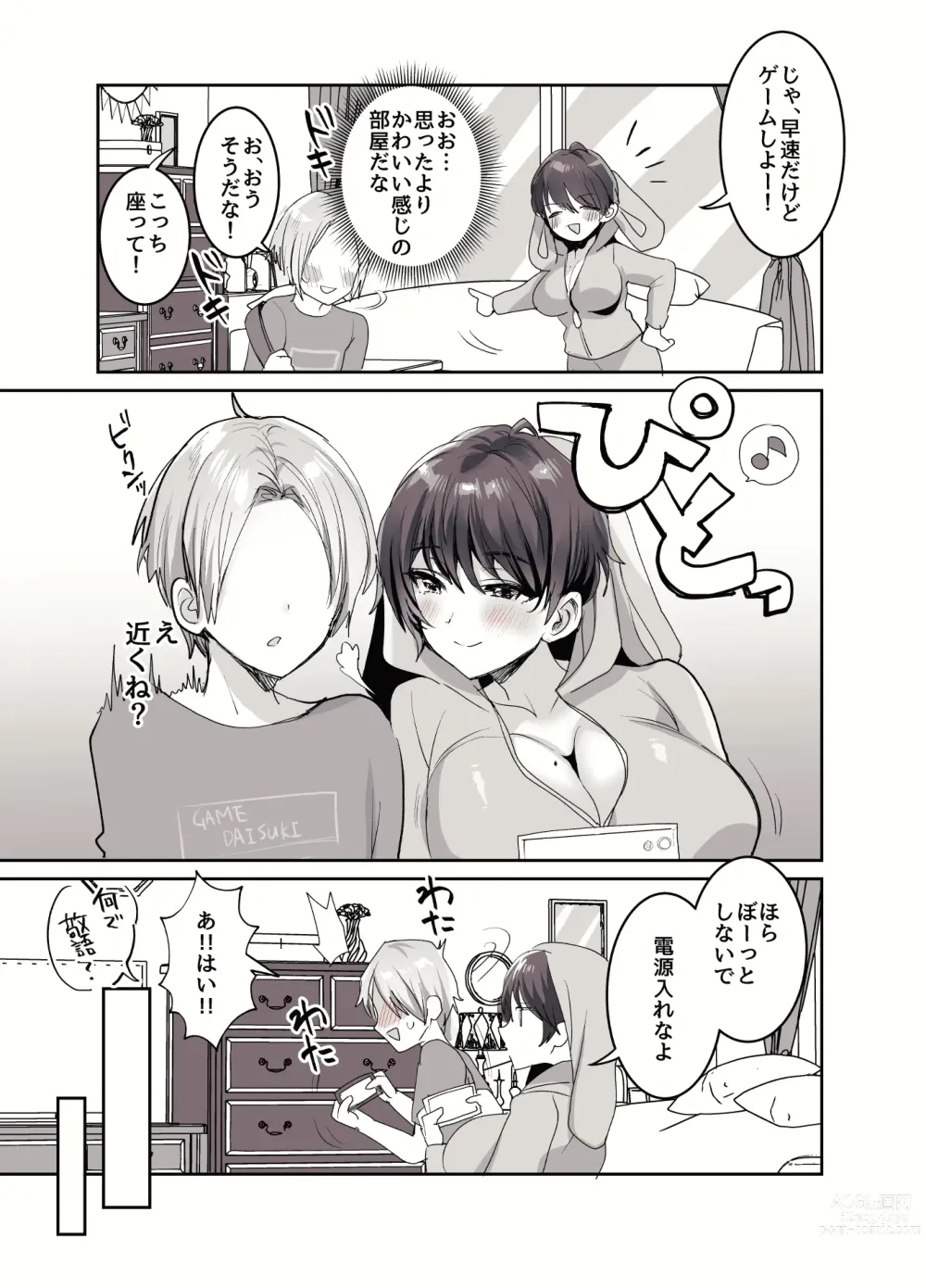 Page 133 of doujinshi Tomodachidamon ne? ~Kyonyuu Onna Tomodachi ni Semararete Asa made Gachi Nama Koubi!~