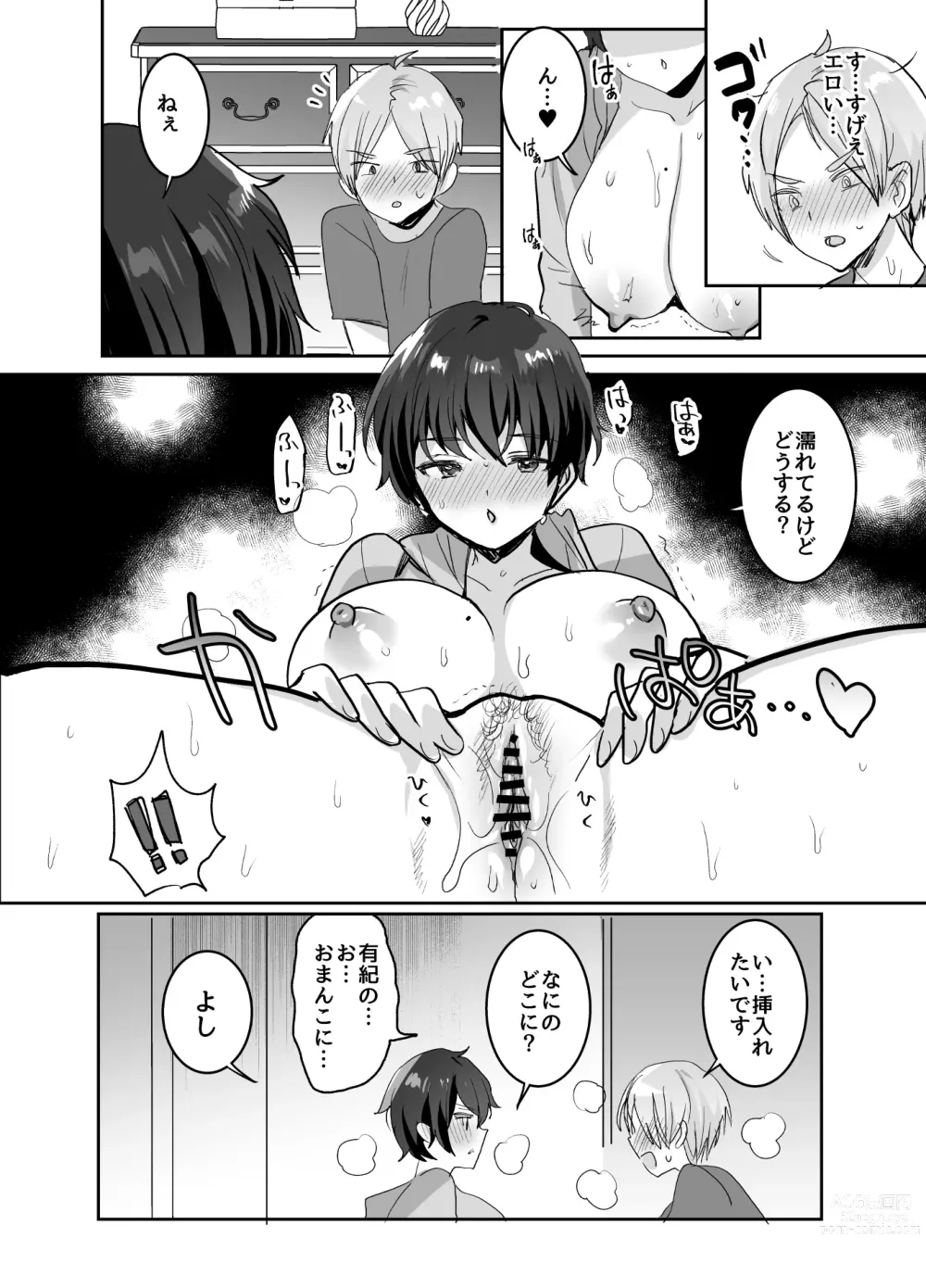 Page 24 of doujinshi Tomodachidamon ne? ~Kyonyuu Onna Tomodachi ni Semararete Asa made Gachi Nama Koubi!~