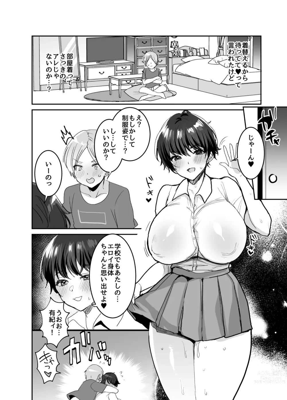 Page 36 of doujinshi Tomodachidamon ne? ~Kyonyuu Onna Tomodachi ni Semararete Asa made Gachi Nama Koubi!~