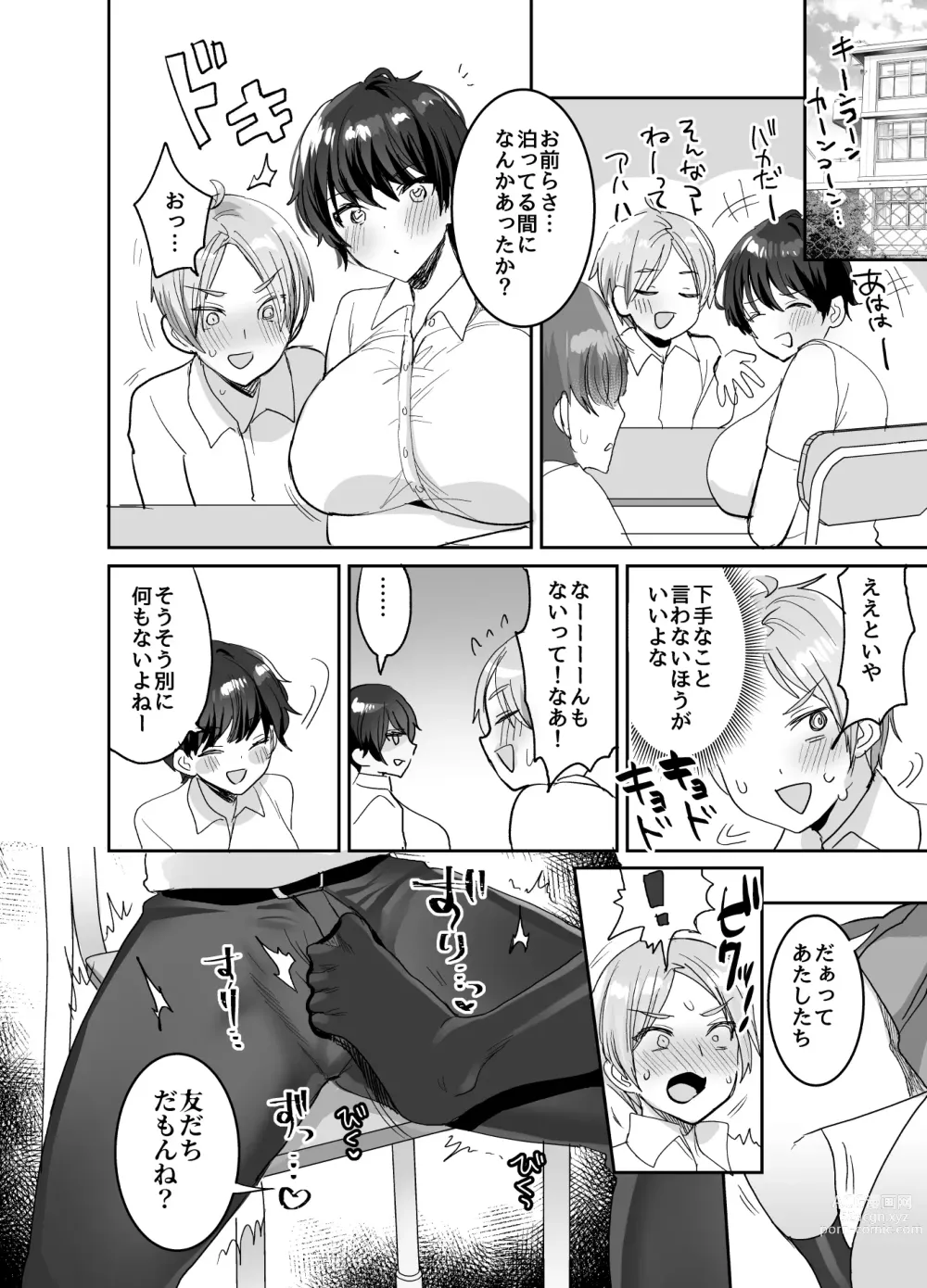 Page 42 of doujinshi Tomodachidamon ne? ~Kyonyuu Onna Tomodachi ni Semararete Asa made Gachi Nama Koubi!~