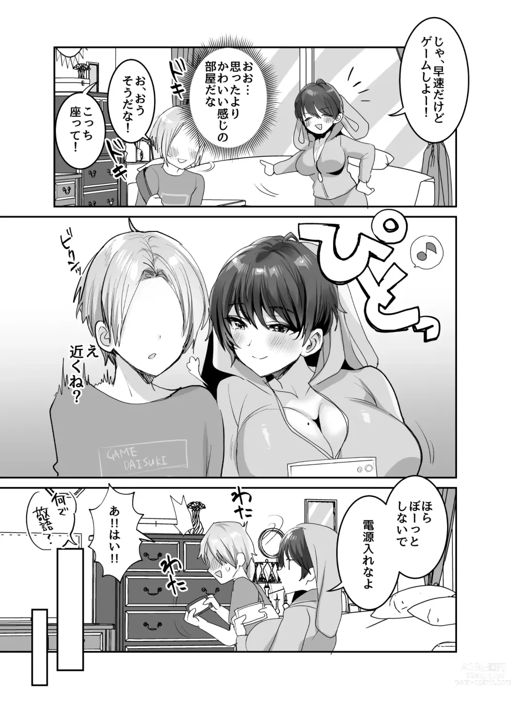 Page 49 of doujinshi Tomodachidamon ne? ~Kyonyuu Onna Tomodachi ni Semararete Asa made Gachi Nama Koubi!~