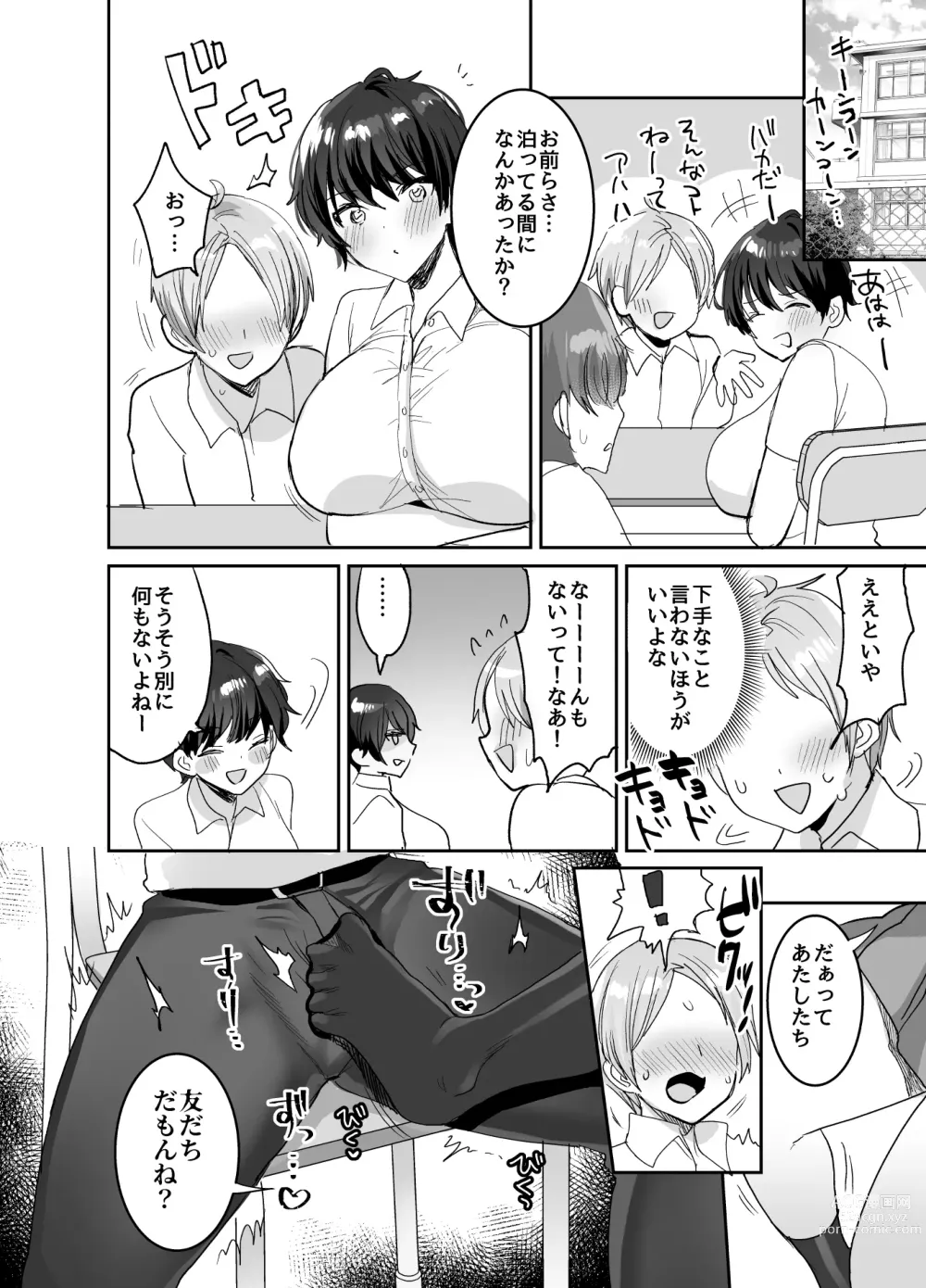 Page 84 of doujinshi Tomodachidamon ne? ~Kyonyuu Onna Tomodachi ni Semararete Asa made Gachi Nama Koubi!~