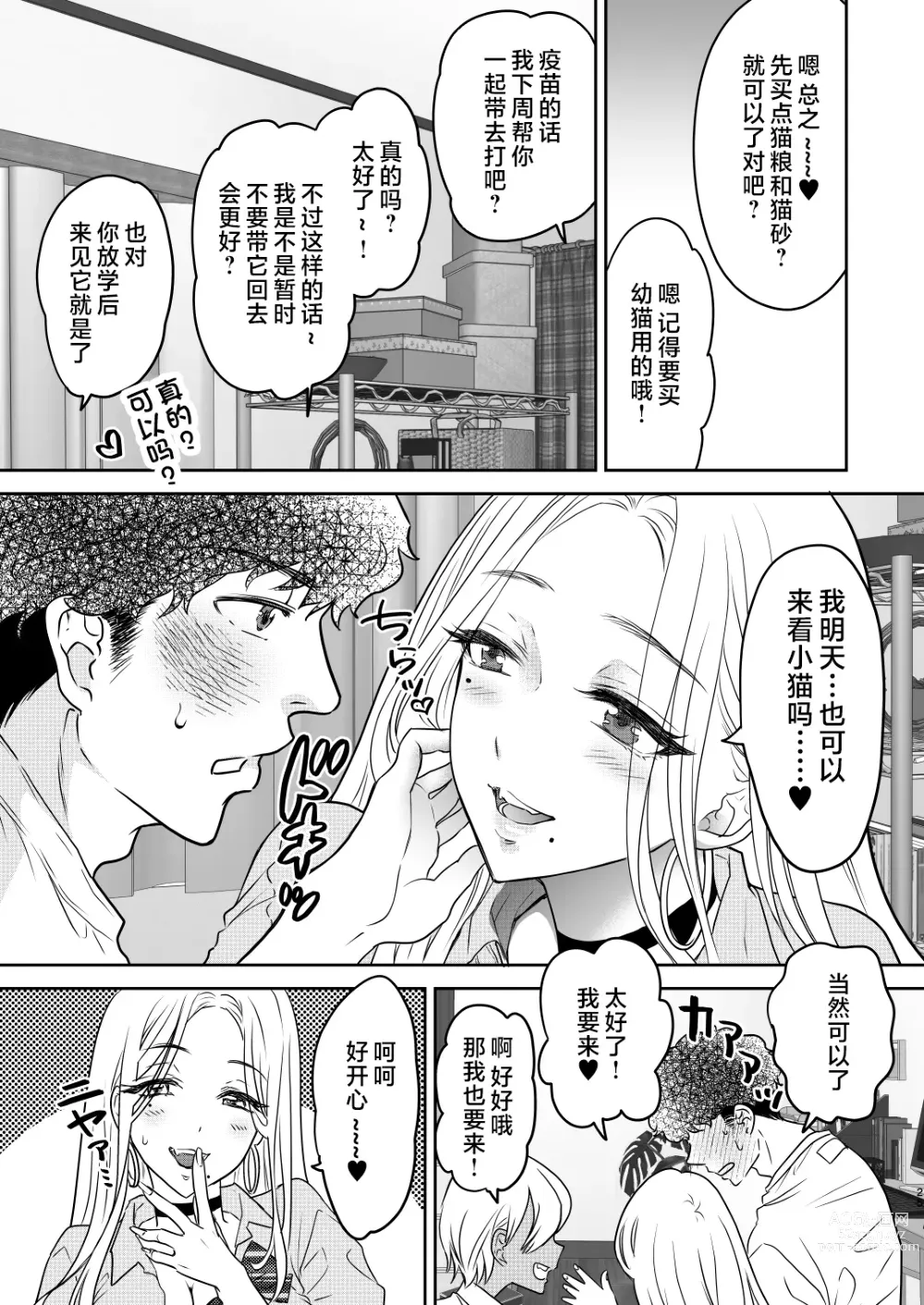 Page 25 of doujinshi Tsuyokawa Imouto x Kyousei Love Koubi 4