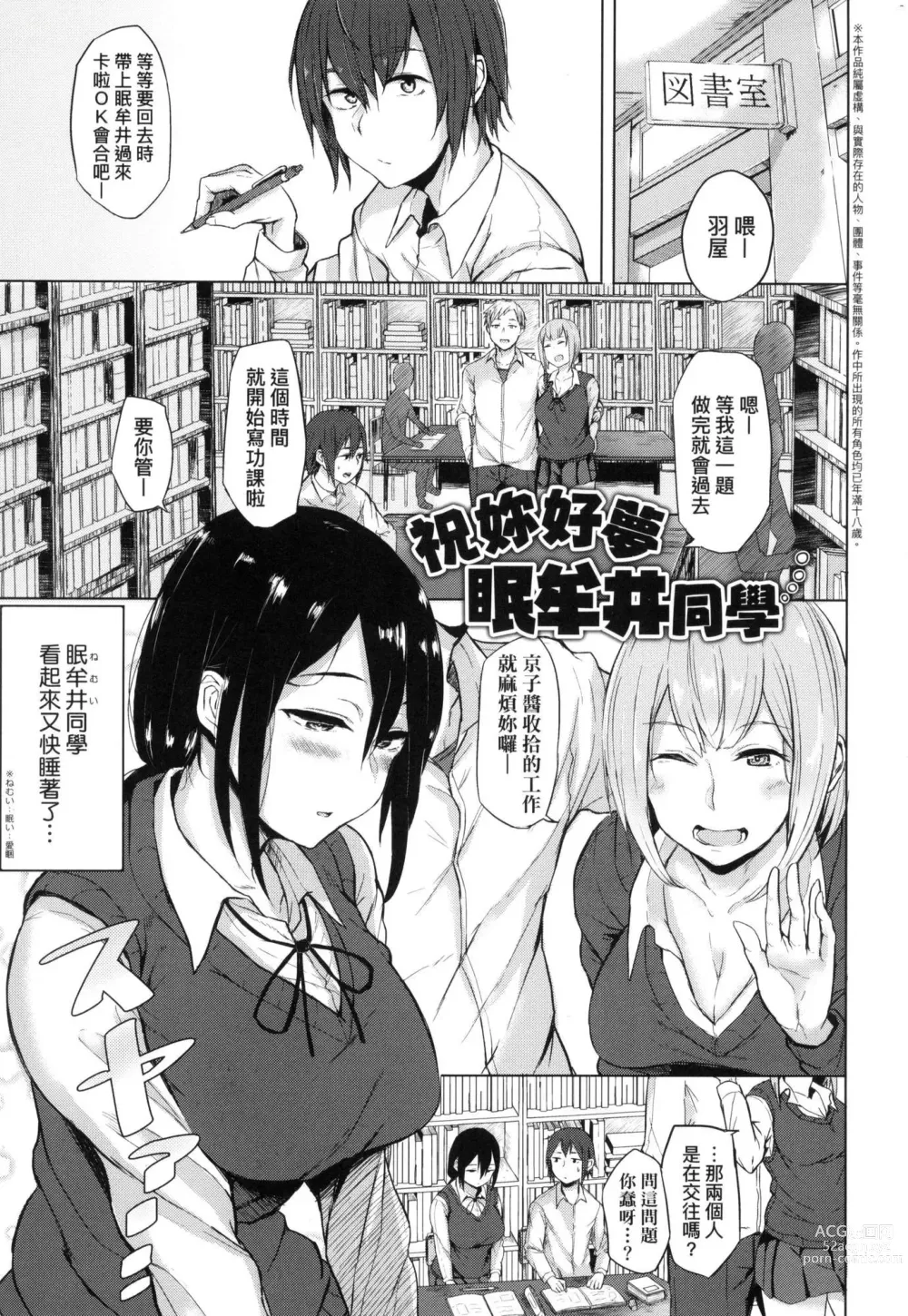 Page 113 of manga 超純情辣妹! (decensored)