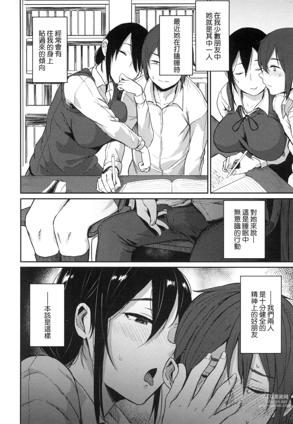 Page 114 of manga 超純情辣妹! (decensored)