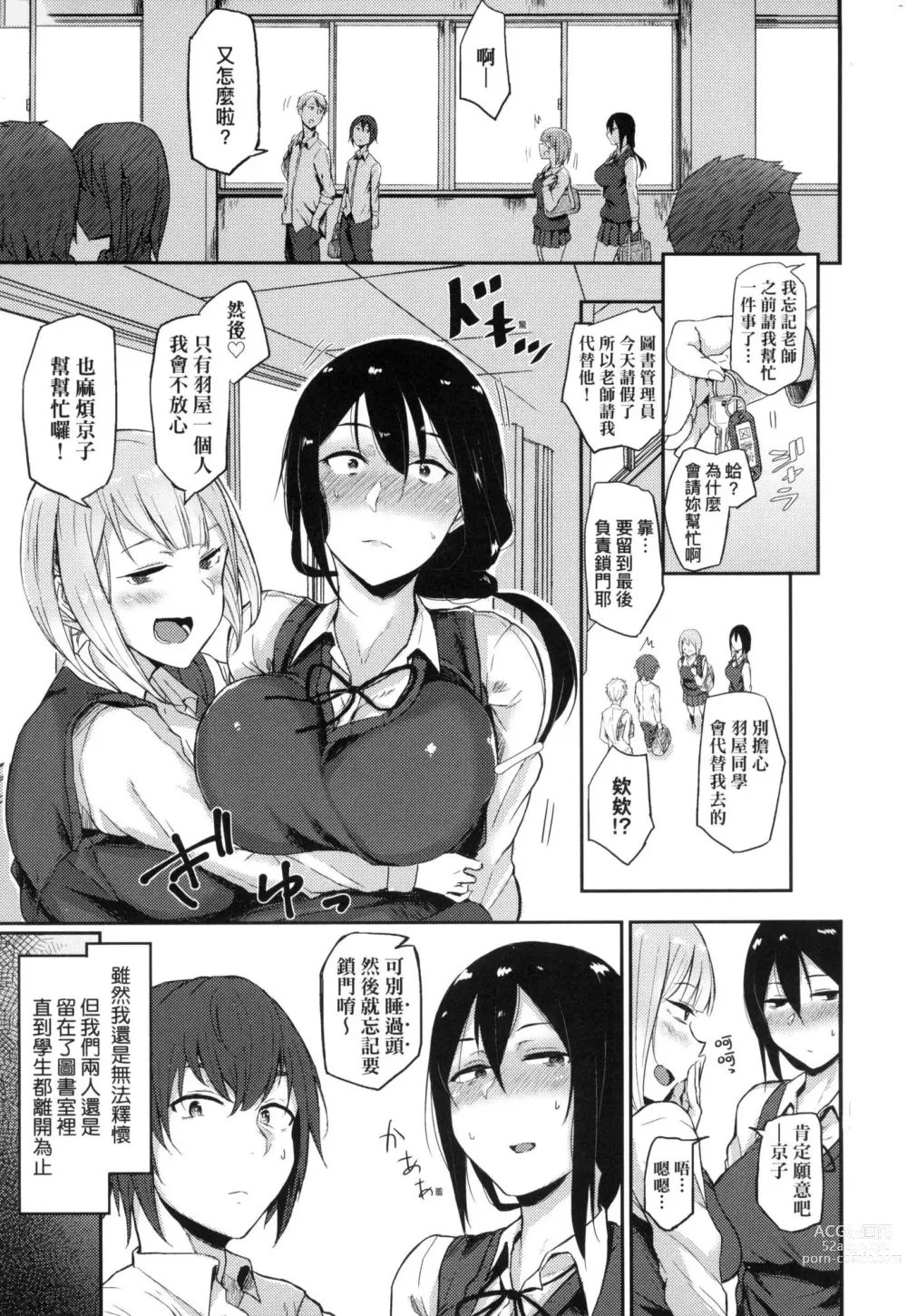 Page 115 of manga 超純情辣妹! (decensored)