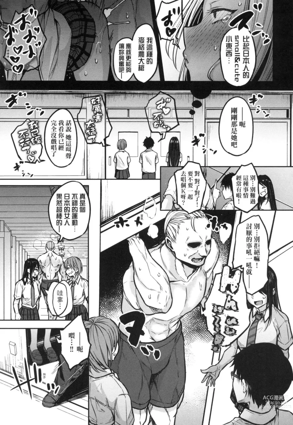 Page 83 of manga 超純情辣妹! (decensored)